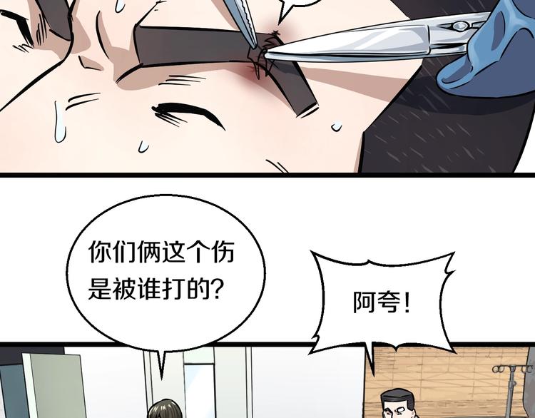 第8话 炎阳上阵68