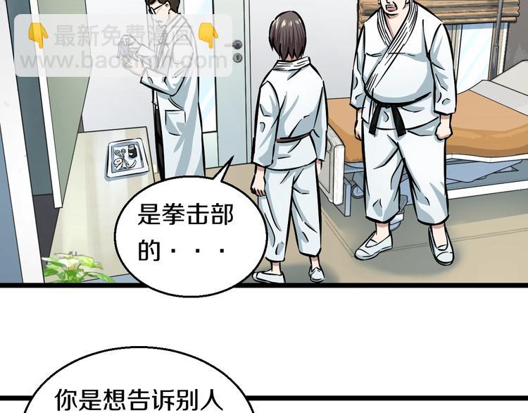 第8话 炎阳上阵69