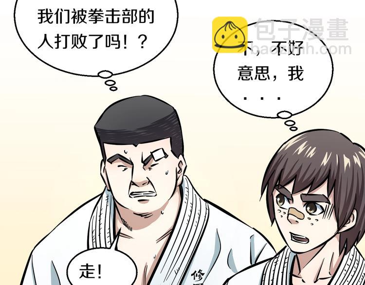 第8话 炎阳上阵70