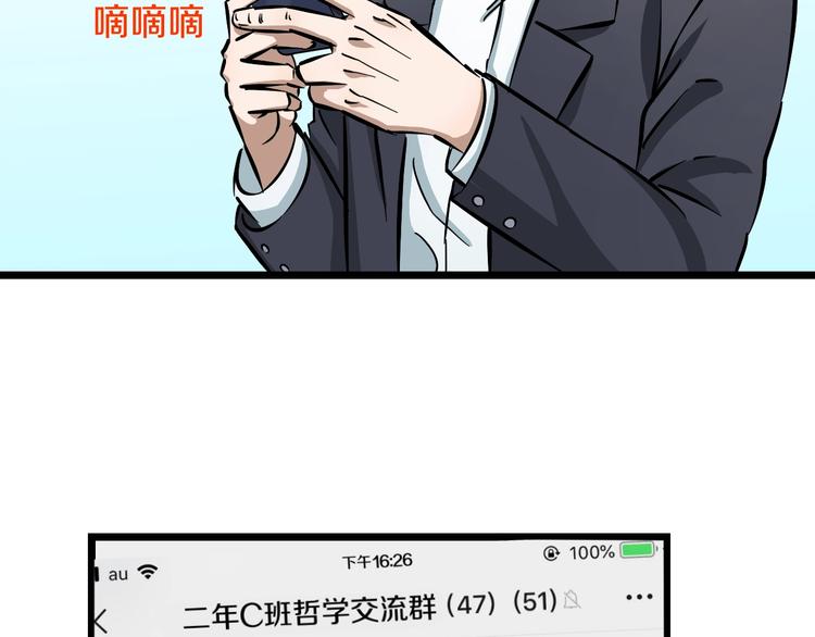 第8话 炎阳上阵73