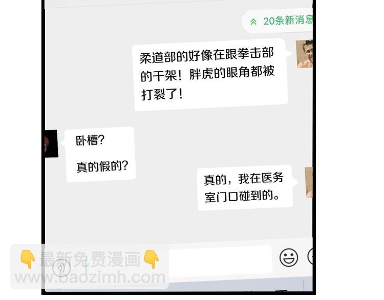 第8话 炎阳上阵74