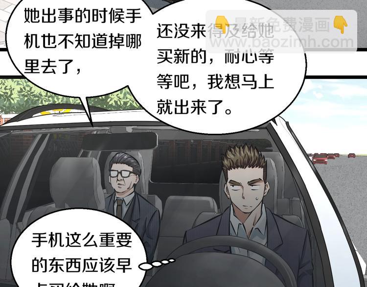 第8话 炎阳上阵77