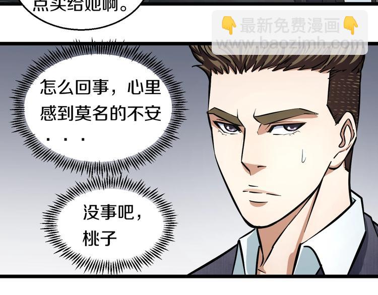 第8话 炎阳上阵78