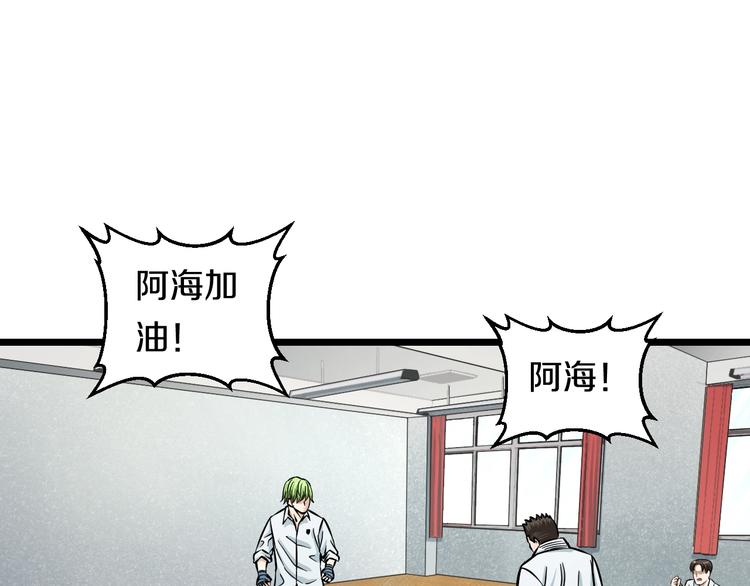 第8话 炎阳上阵81