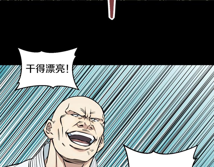 第8话 炎阳上阵89