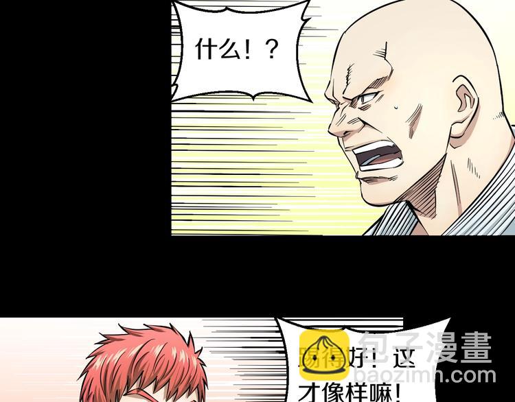 第8话 炎阳上阵99