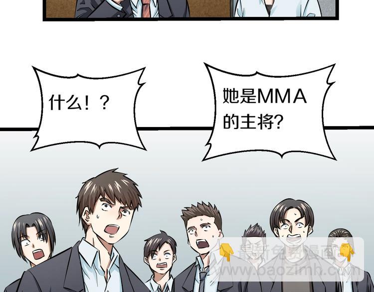 第10话 桃子爆发！101