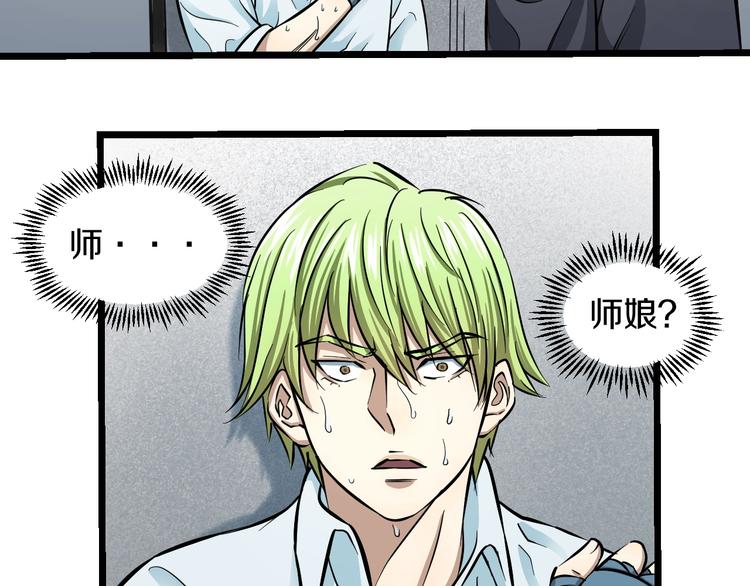 第10话 桃子爆发！103