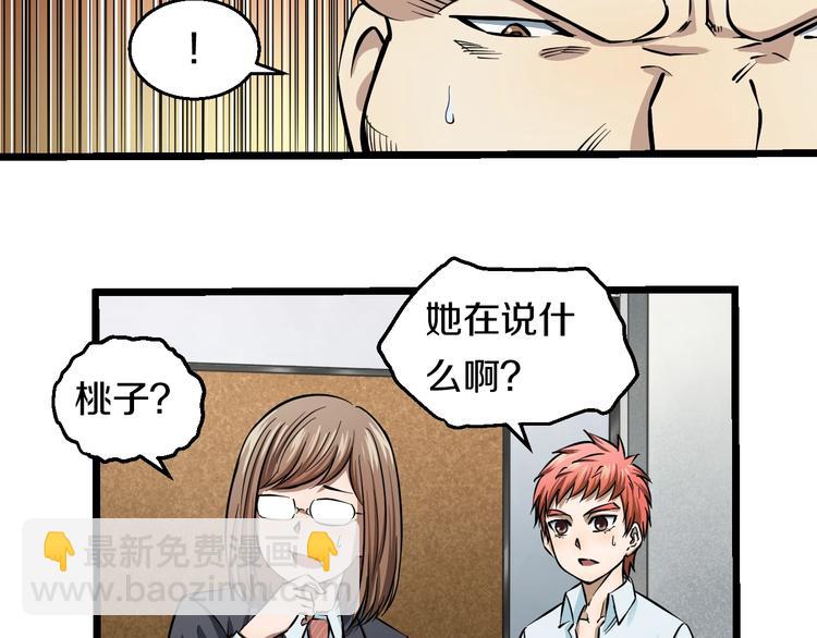 第10话 桃子爆发！104