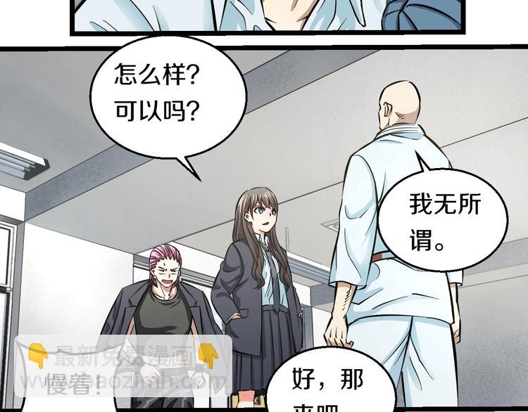 第10话 桃子爆发！108