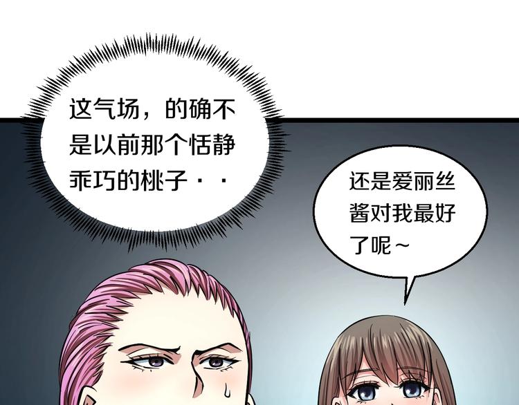 第10话 桃子爆发！113