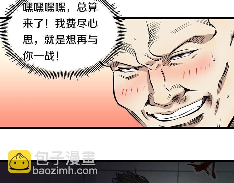 第10话 桃子爆发！118