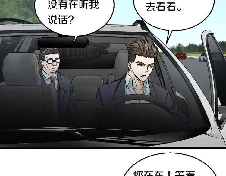 第10话 桃子爆发！12