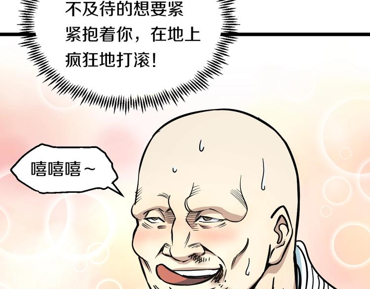 第10话 桃子爆发！124