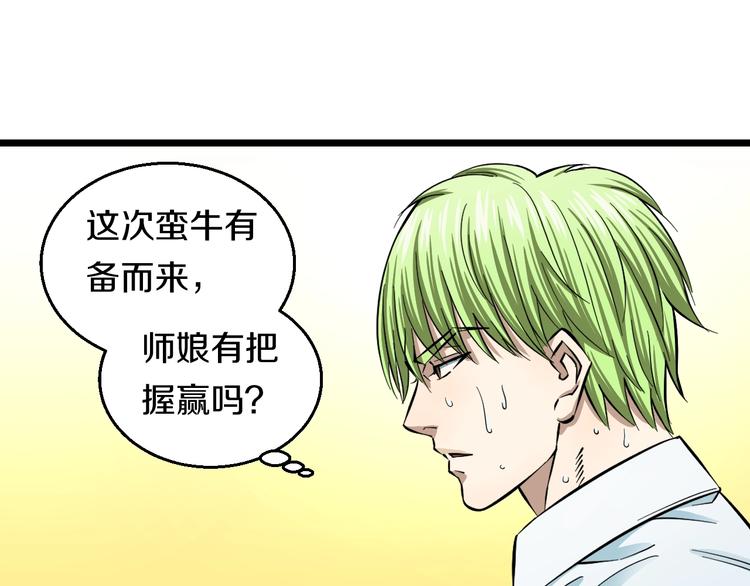 第10话 桃子爆发！128