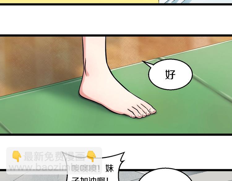 第10话 桃子爆发！129