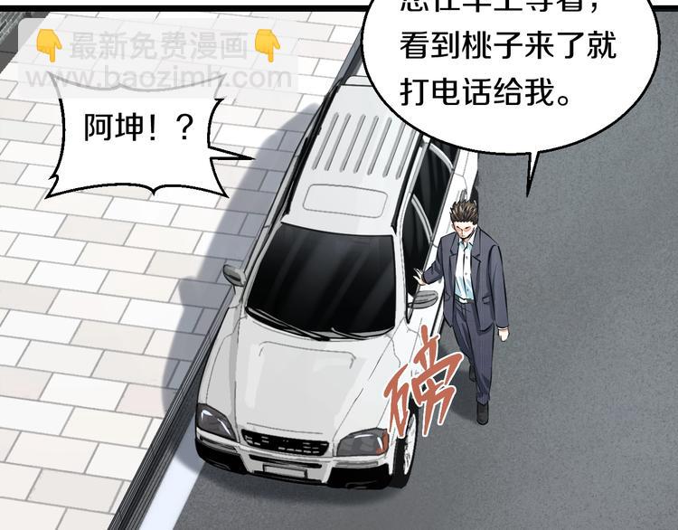 第10话 桃子爆发！13