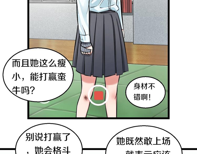 第10话 桃子爆发！132