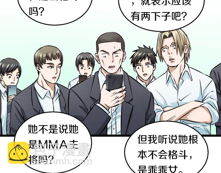 第10话 桃子爆发！133