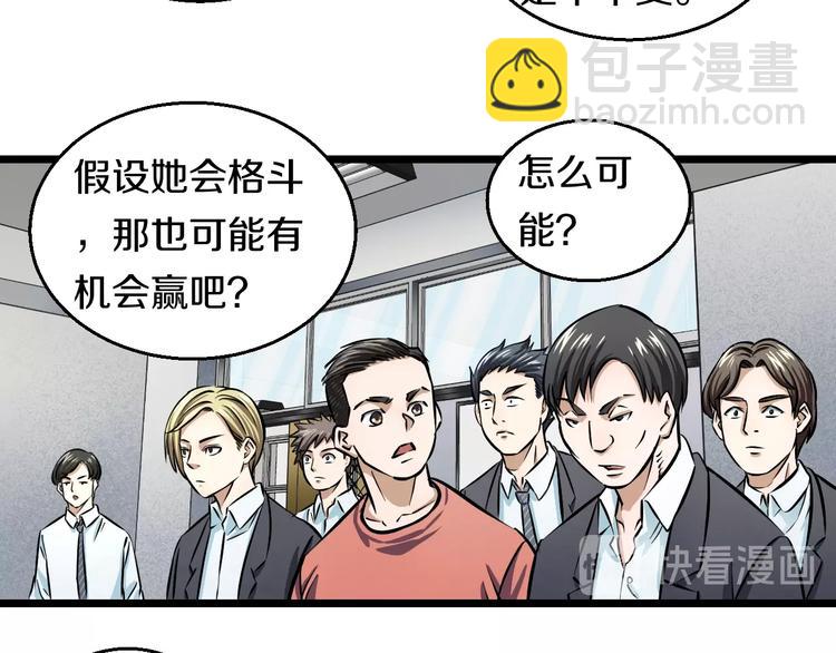 第10话 桃子爆发！134