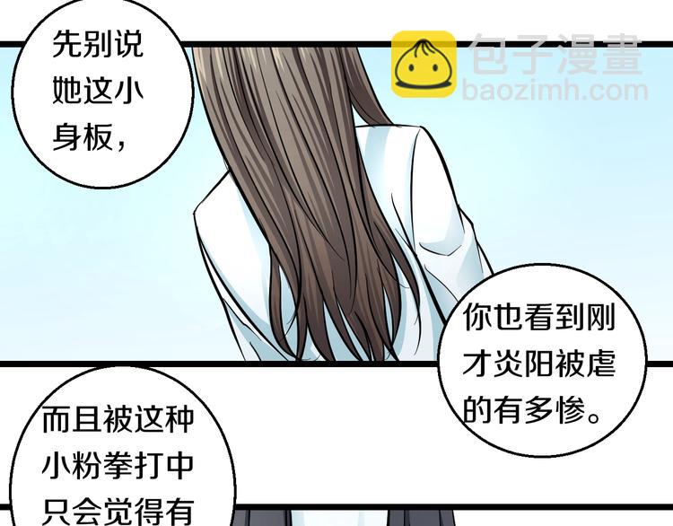 第10话 桃子爆发！135