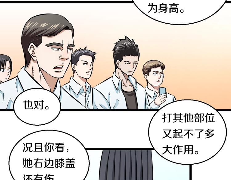 第10话 桃子爆发！137