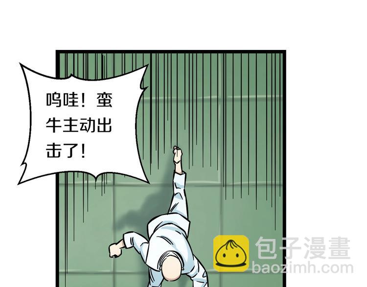第10话 桃子爆发！140