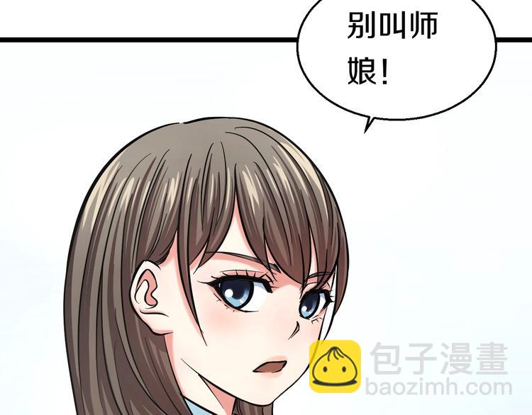 第10话 桃子爆发！145