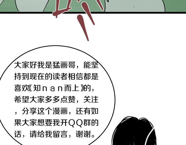 第10话 桃子爆发！175