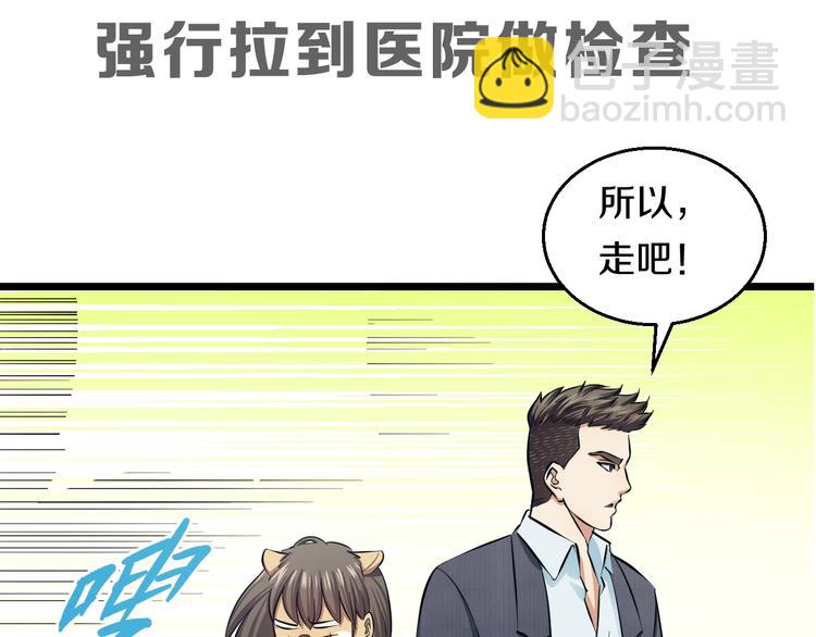 第10话 桃子爆发！178