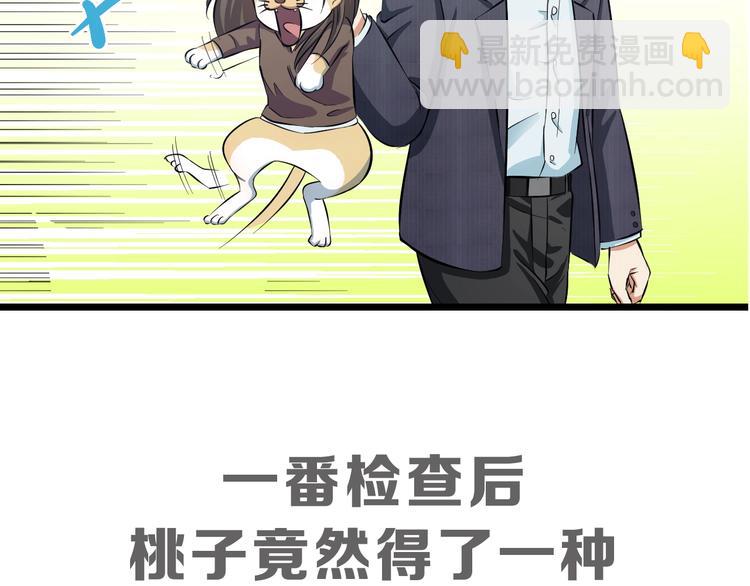 第10话 桃子爆发！179