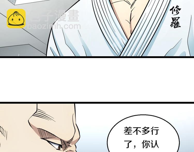 第10话 桃子爆发！23
