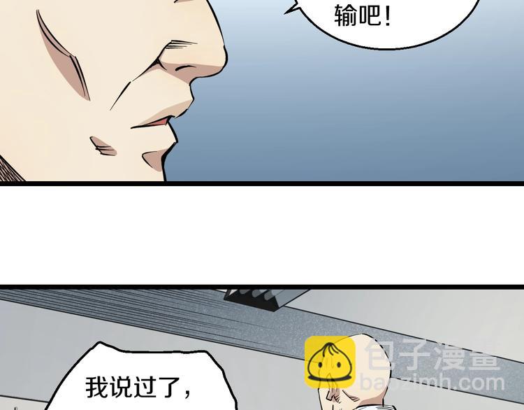 第10话 桃子爆发！24