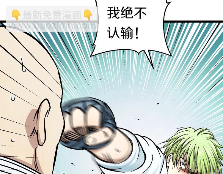 第10话 桃子爆发！26