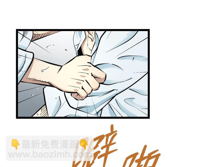 第10话 桃子爆发！30