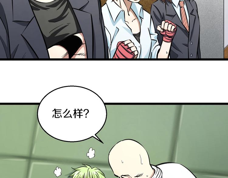 第10话 桃子爆发！35