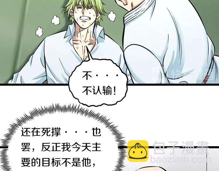 第10话 桃子爆发！36