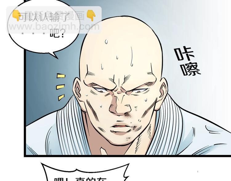 第10话 桃子爆发！38