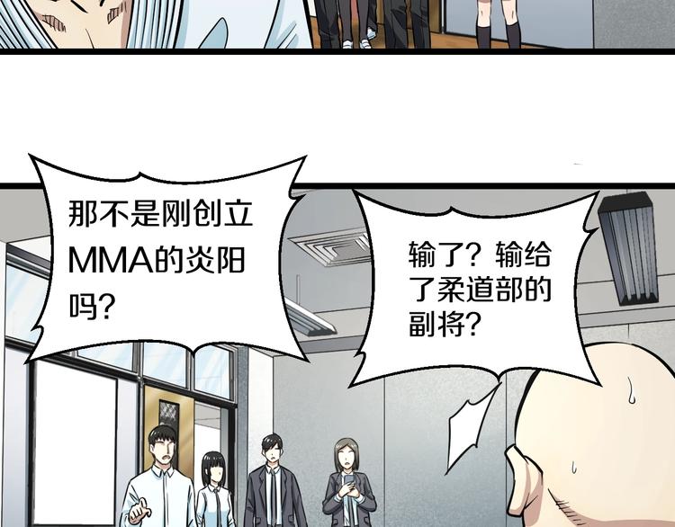 第10话 桃子爆发！40