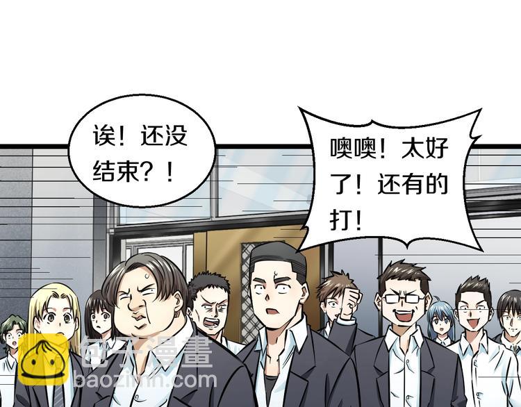 第10话 桃子爆发！45