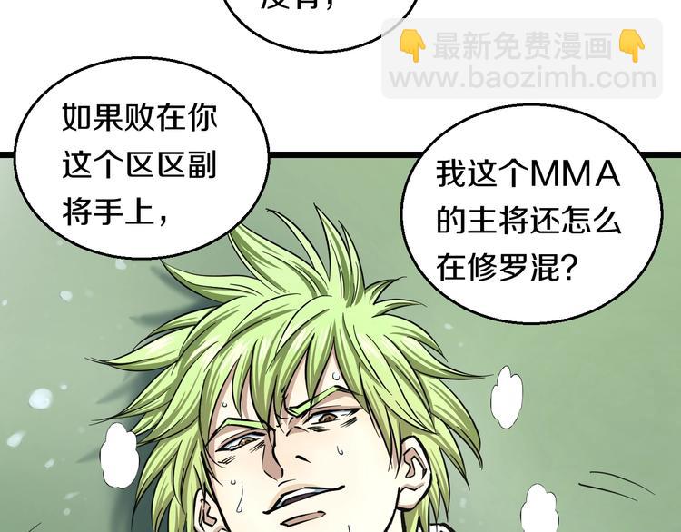 第10话 桃子爆发！48