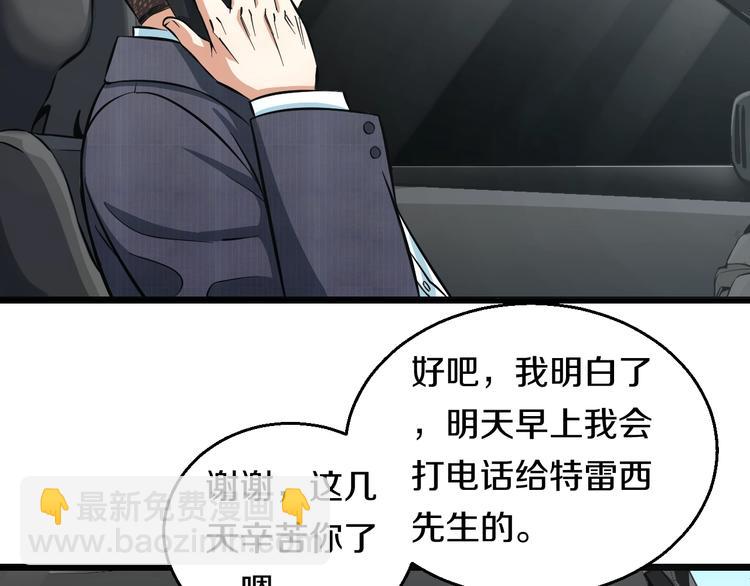 第10话 桃子爆发！6