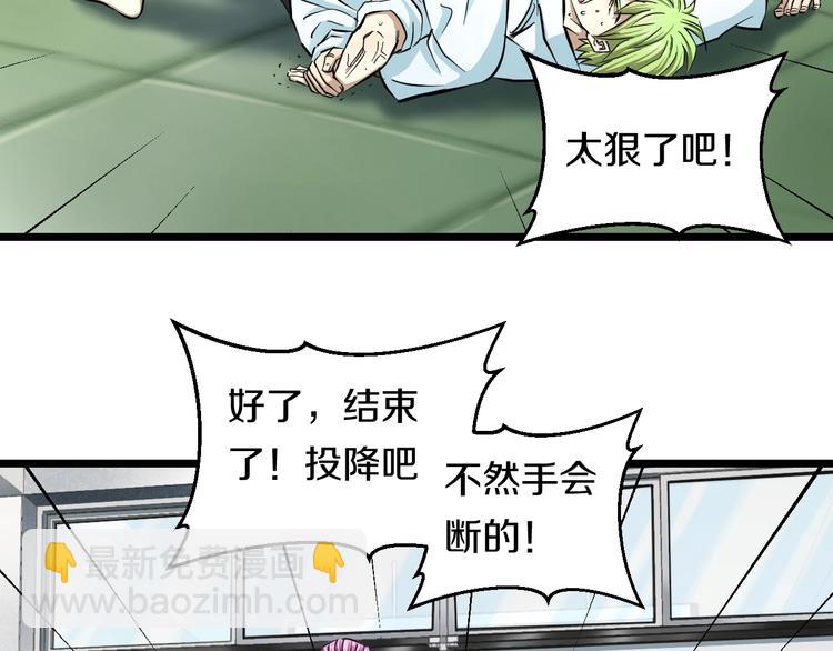 第10话 桃子爆发！60