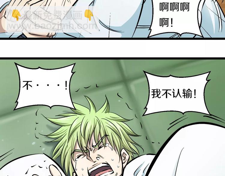 第10话 桃子爆发！62
