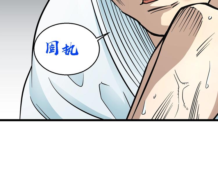 第10话 桃子爆发！65