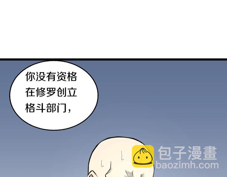 第10话 桃子爆发！74
