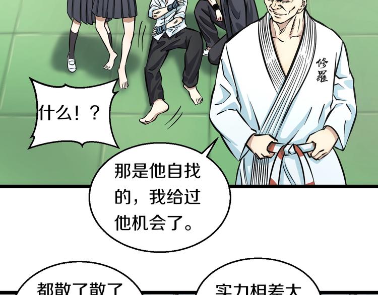 第10话 桃子爆发！77