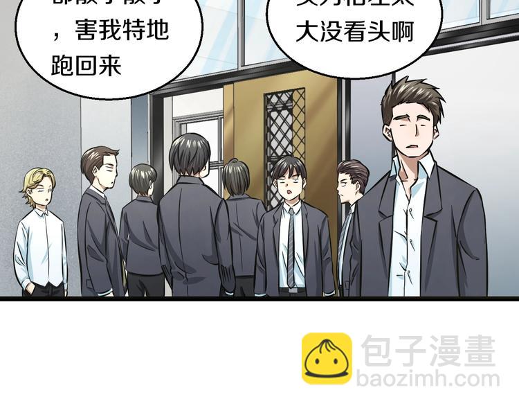 第10话 桃子爆发！78