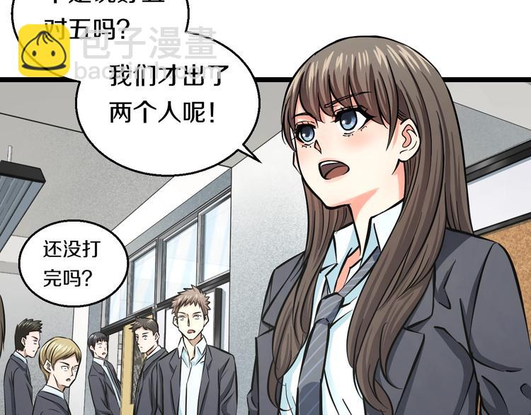 第10话 桃子爆发！81