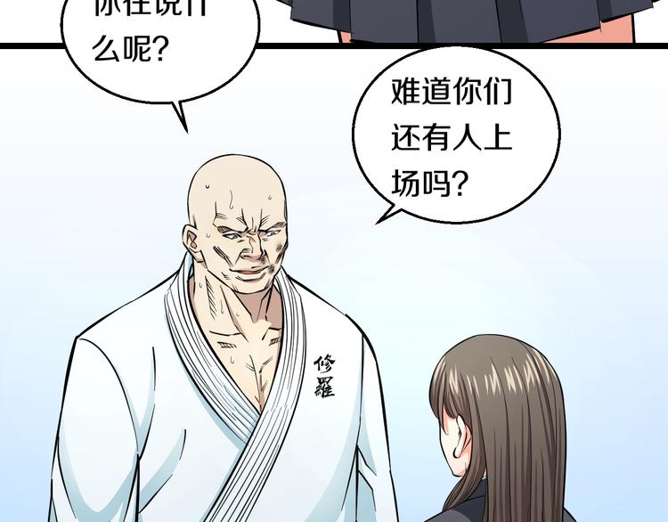 第10话 桃子爆发！83